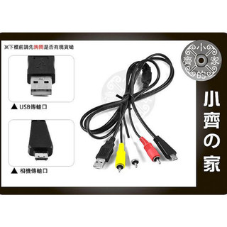 AV影音傳輸線SONY DSC-W570 W350 TX5 TX55 T99DC T99C USB傳輸線MD3 小齊的家