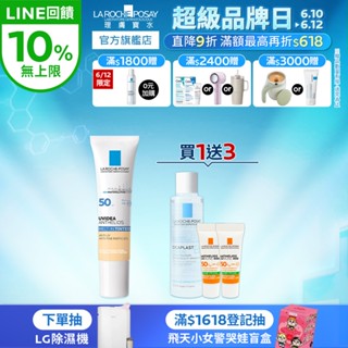 理膚寶水 全護清爽防曬液UVA PRO潤色30ml 4件組 La Roche-Posay 官方旗艦店