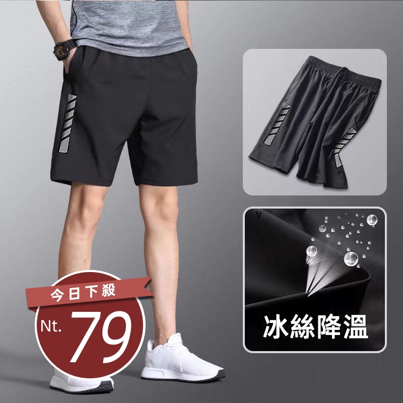 【台灣發貨】韓版夏季寬鬆冰絲速乾運動短褲 短褲 褲子 男裝【P273】