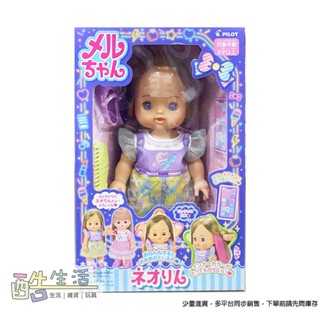 小美樂娃娃 奈琳娃娃 PL51657 頭髮變色 小美樂玩偶 梳髮娃娃 家家酒 女孩禮物 (麗嬰進口) 酷生活