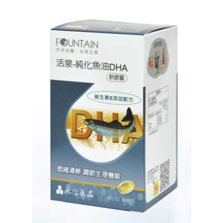 【HAC永信】永信活泉 深海純化魚油DHA軟膠囊 60粒/盒 促進健康的營養補充劑深海魚油 Omega3 魚油DHA