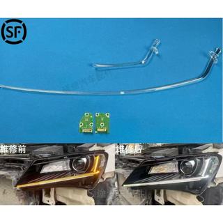 Skoda Superb 速派 大燈 頭燈 車燈 LED 日行燈 導光條 LED 發光器 光源 模組 維修 更換
