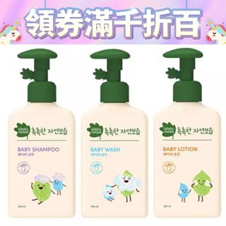 Green Finger 綠手指 三效保濕 嬰幼兒 全系列 潤膚乳液 / 沐浴乳 / 洗髮乳 超值組合系列 寶寶共和國
