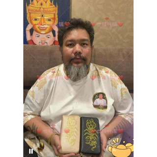 泰國師傅 阿贊博通 獨家法會版 招財人緣魅力法門 蠍子王經文錢包/皮夾 聚財、守財、轉運、招財、招人緣