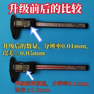 臺灣現貨 秒發貨 超大螢幕 遊標 卡尺 電子尺 大螢幕 數顯遊標卡尺 0-150mm 高精度0.01mm（升級版）