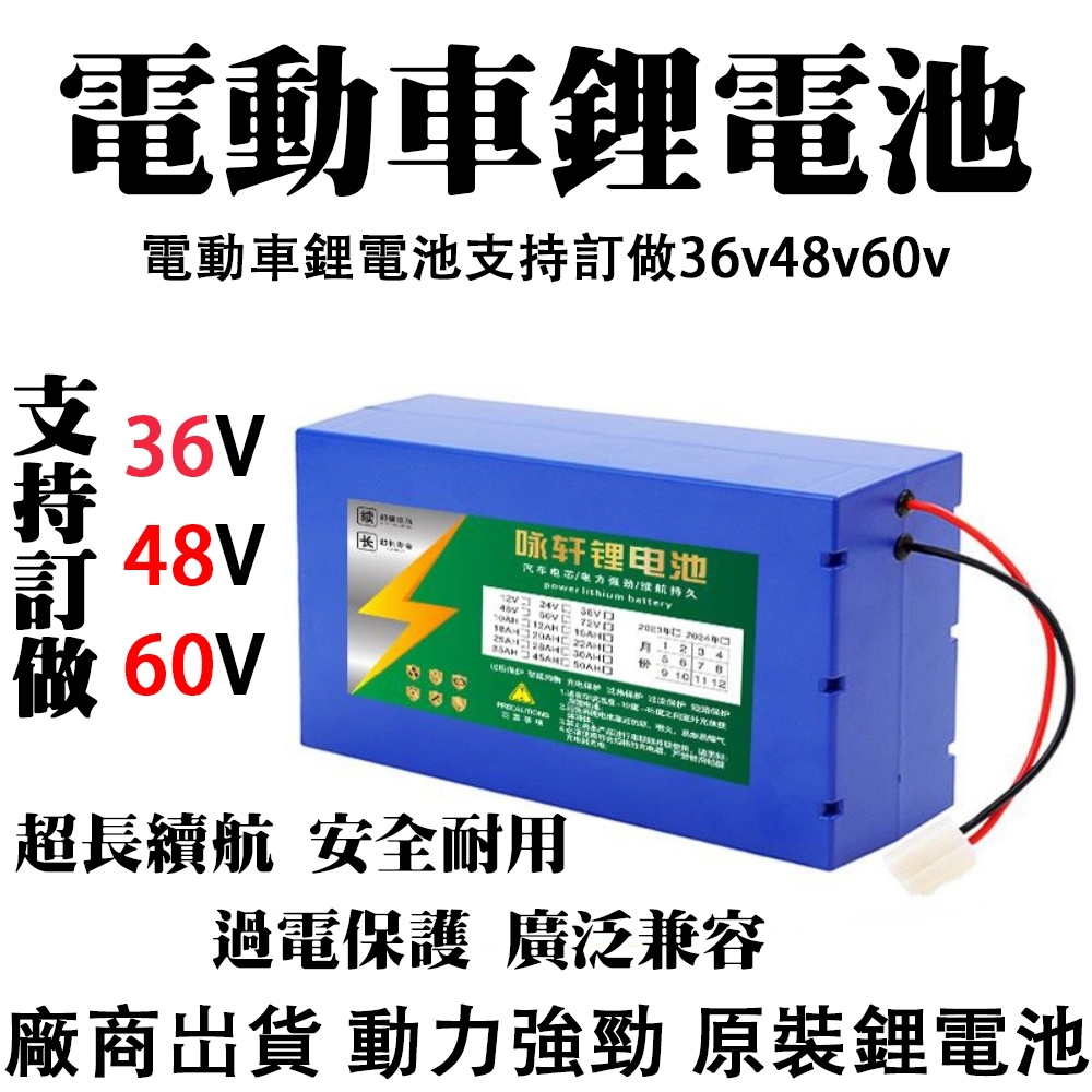 電動自行車電池 機車電池 滑板車電池24V 36V 48V電動車鋰電池 機車電池 平衡車電池 電瓶 台南出貨 可開發票