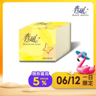 【春風】黃色繽紛單抽式衛生紙250抽x48包/箱
