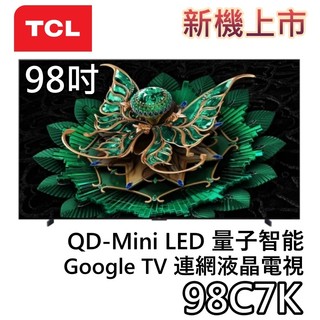 TCL 98吋 98C7K【聊聊再折+蝦幣10%回饋】QD-Mini LED Google TV 量子智能連網液晶電視