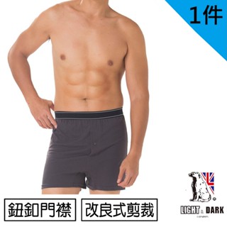 【LIGHT&DARK】-1件組- 改良式剪裁鈕釦門襟純棉針織平口褲(灰)