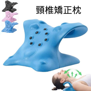 頸椎矯正枕 頸肩放鬆器 頸部伸展枕 頸部按摩器 按摩枕 修復脖子反弓 變直 富貴包