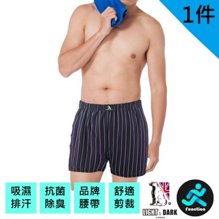 【LIGHT&DARK】-1件組- 白竹炭零觸感型男舒適平口褲(顏色隨機)