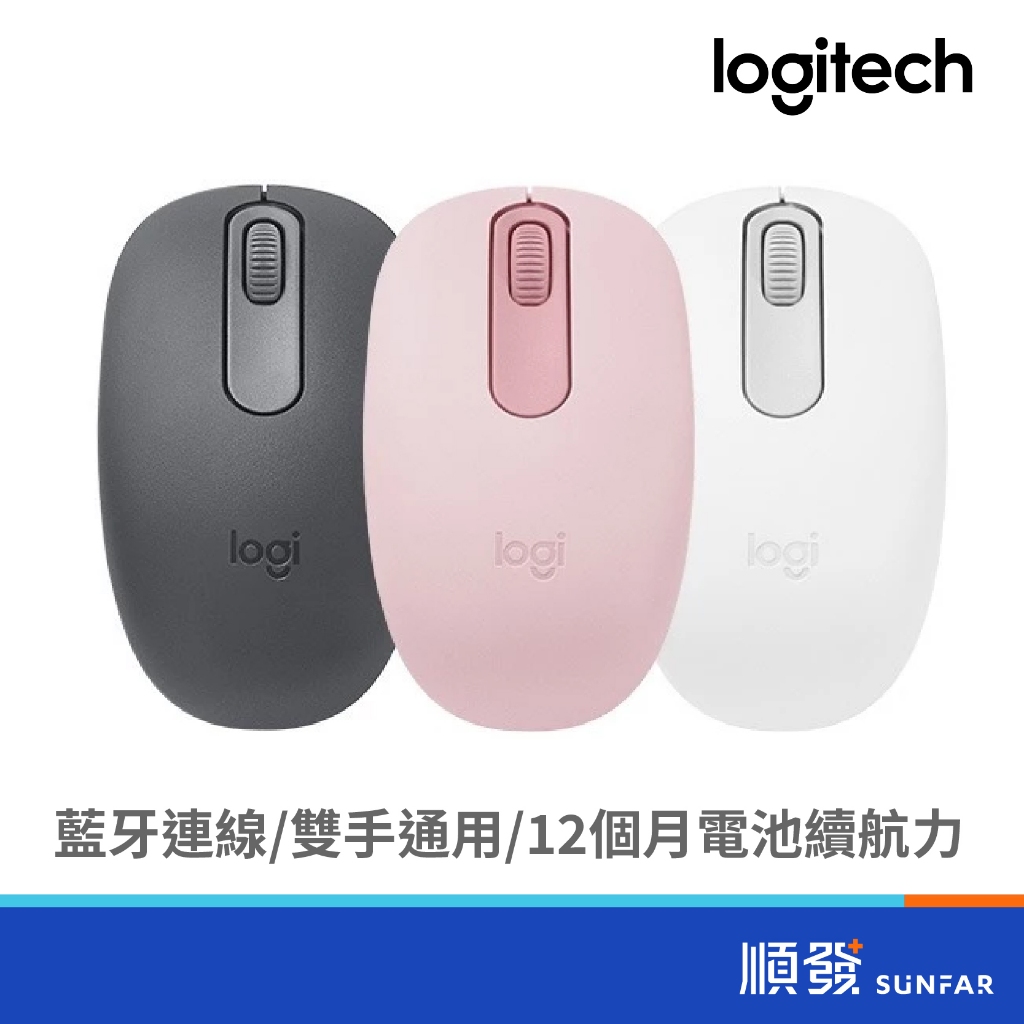 Logitech 羅技 M196 石墨黑/珍珠白/玫瑰粉 無線 藍牙 滑鼠 輕巧設計 高電池續航 雙手通用