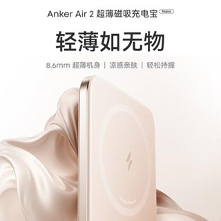 最新上市 開發票 [臺灣現貨］含運Anker A1665 MagGo air2保固一年 5000mAh磁吸充電寶行動電源