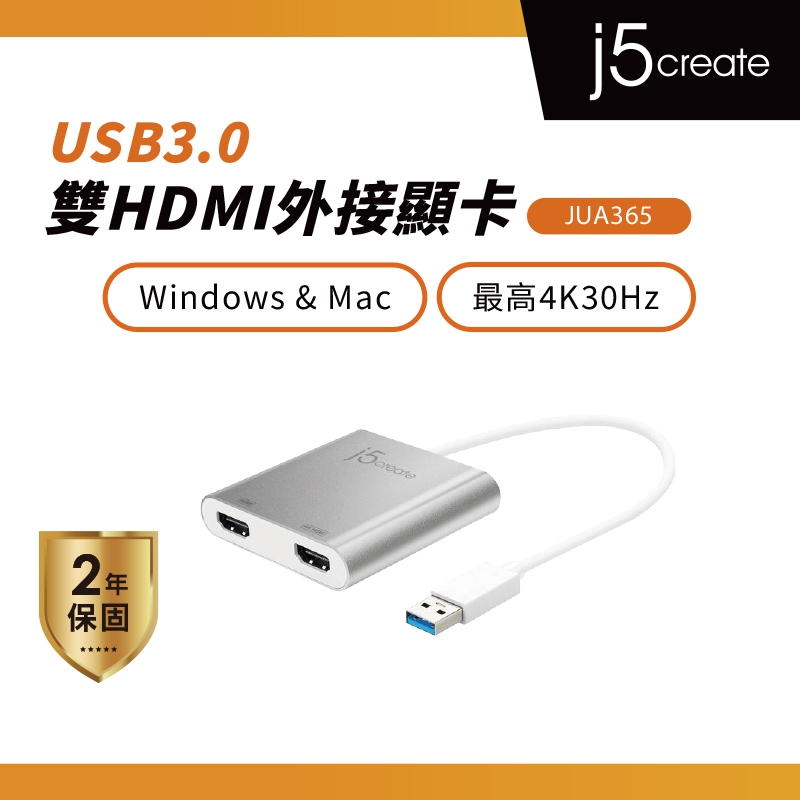 【j5create 凱捷】USB3.0 to HDMI雙外接顯卡-JUA365 多螢幕轉接器/HDMI轉接器/雙HDMI