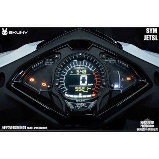 SKUNY 儀表蓋 JET SL 儀表蓋 螢幕保護殼 SL SL158 儀表貼 儀表殼 JET SL SL158 螢幕