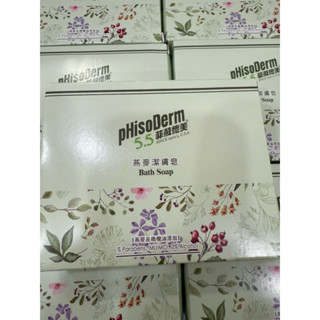 🌟全新菲蘇德美 燕麥潔膚皂 ㄧ盒2入ㄧ2025股東會紀念品 ㄧ顆80gx2