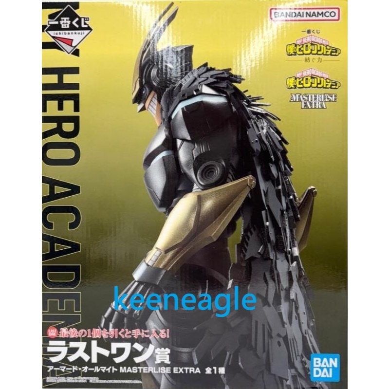 日貨王代購 日版 一番賞 我的英雄學院 聯繫的力量 最後賞 裝甲歐爾麥特 機甲歐爾麥特