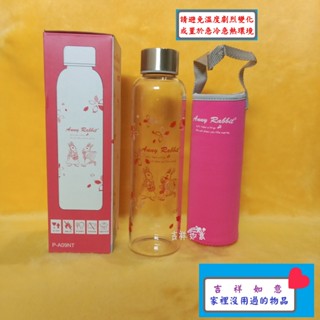 吉祥如意【安妮兔時尚玻璃瓶-二代】550ml 附潛水布外袋 #304內蓋 P-A09NT 隨身水瓶
