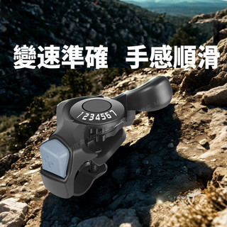 【XF】【90%好評率】山地車自行車閤金外殻指撥變速器7/21速前後撥調速器單車變速配件