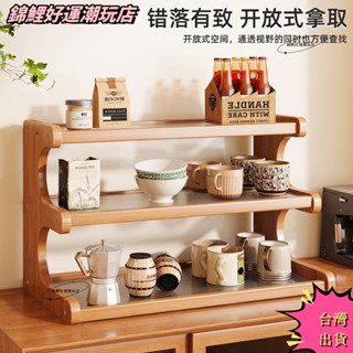 ✨ 臺灣出貨 杯架置物架餐桌檯面杯架子桌面放茶杯水杯咖啡杯茶具收納桌上置物