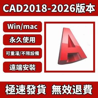 可移機| CAD 2026/2025/2024/2023 畫圖設計 室內設計工具 dwg圖檔 autocad