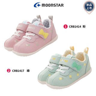 日本月星Moonstar機能童鞋 無鞋盒/吊牌-2E赤子心141任選(13cm)