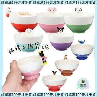 【模型君】日本 迪士尼 Disney 奇奇&蒂蒂 Chip&Dale 陶瓷茶碗(杯緣子/11CM) 現貨