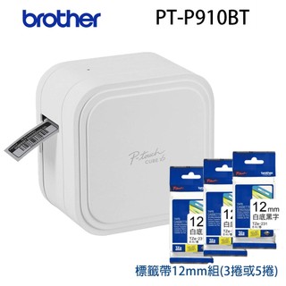 【機+標籤帶組合】brother PT-P910BT日系旗艦版手機/電腦兩用標籤機/電腦、手機編輯/自動裁切_保固五年