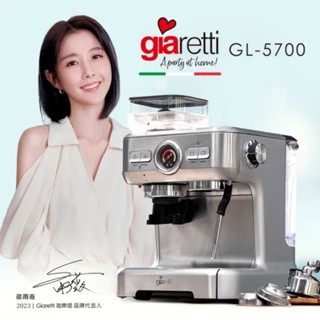 Giaretti 珈樂堤 經典義式濃縮咖啡機 二手保固中 冰川銀 GL-5700(20Bar萃取/15段磨豆/可拆式刀盤