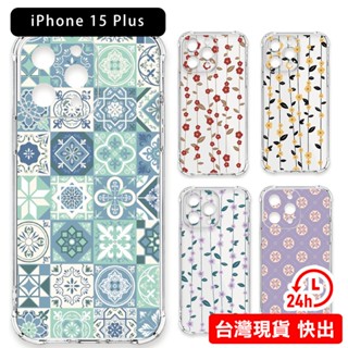 Tron 24hr快出 iPhone 15 Plus 手機殼 彩繪四角防摔(幾何花磚/動物/兔/恐龍/植物花卉/情侶)a
