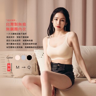 Amorous私密內衣「自在無拘」無痕無鋼圈內衣【A3521】