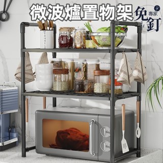 臺灣【出貨】🔥微波爐置物架 加高加厚 微波爐架 收納層架 廚房收納架 烤箱架 電鍋架 電器架 廚房置物架