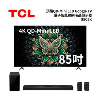 TCL 85C6K (聊聊再折) 85吋 C6K 頂級QD-Mini LED Google TV電視 可搭配Q85H聲霸