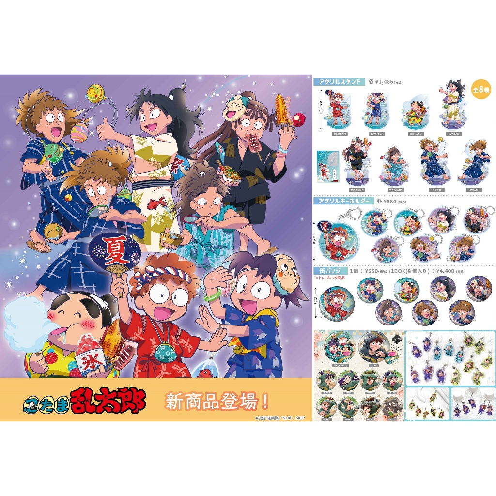 日本代購/忍者亂太郎/夏祭/燙金徽章/壓克力吊飾/立牌/久久知兵助/竹谷八左衛門/尾浜勘右衛門/土井/善法寺伊作/山田