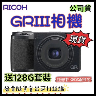 GRIII黑現貨 128G套裝公司貨 RICOH GRIII Diary Edition GR3相機GRIV/GR4預購