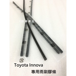 Toyota Innova 原廠雨刷專用膠條 雨刷膠條 雨刷片 雨刷 雨刷皮 雨刷條