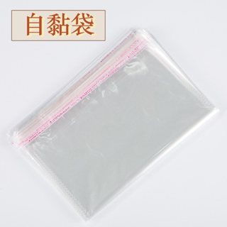 【臺灣現貨速發】OPP自黏袋 護鈔袋 透明袋｜多款尺寸｜亮面透明 包裝袋 糖果包裝袋 金莎包裝袋