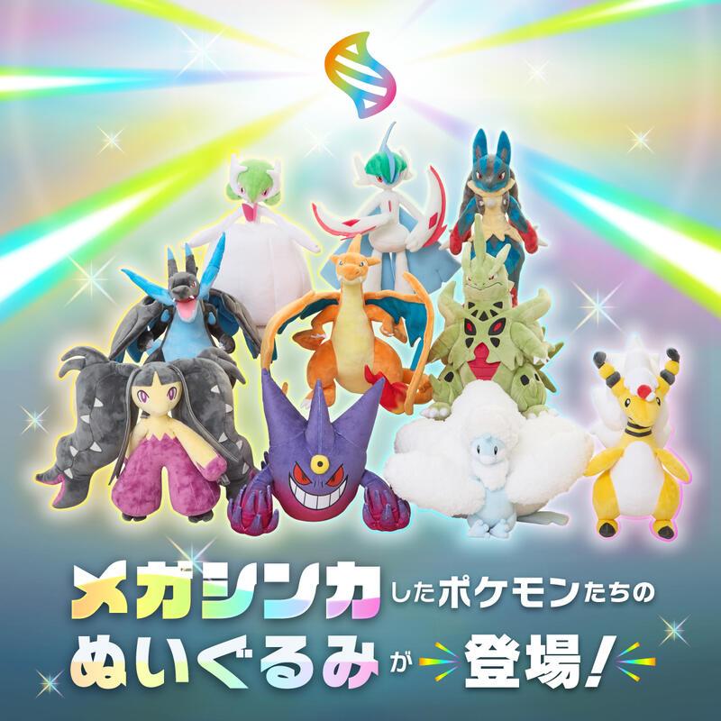 【中心限定】現貨 日版 超級進化 噴火龍 耿鬼 沙奈朵 路卡利歐 七夕青鳥 艾路雷朵 布偶 MAGA 娃娃 日本正版