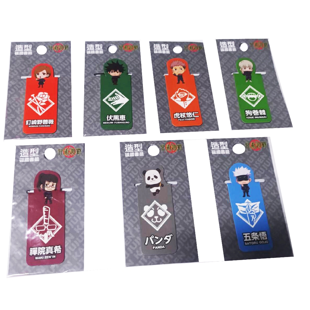 🍄正版授權🍄咒術迴戰 造型磁書籤 虎杖悠仁/伏黑惠/釘崎野薔薇/五條悟/虎杖悠仁