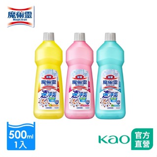 【魔術靈】浴室清潔劑 經濟瓶500ml (3款任選) 新舊包裝混出│花王旗艦館