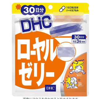 【蘿蔔】【日本代購】全新 現貨 DHC 蜂王乳 蜂王漿 膠囊 30日份 效期- 2028/02 開立發票
