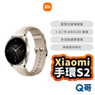 小米 手環 S2 智慧手環 運動手環 智慧手錶 健康手環 小米手環 小米手錶 運動手錶 智慧手環 福利品 Mi191