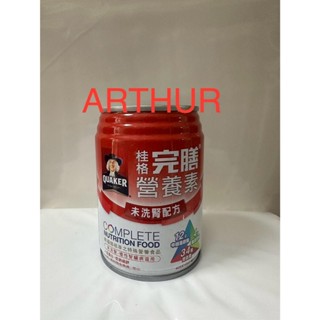 桂格完膳營養素 未洗腎配方 1罐84元/ 1箱2000元(來電客服另有優惠)(三箱賣場)