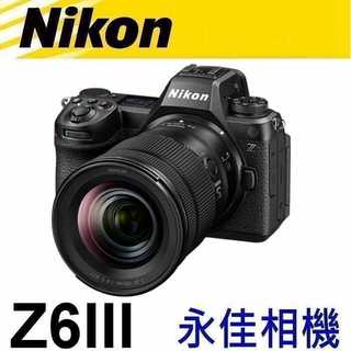 永佳相機_ NIKON Z6III Z6 III + 24-120mm F4 S kit【平行輸入】
