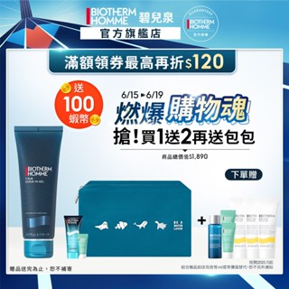 BIOTHERM 碧兒泉 男仕長效控油海鹽潔面膠125ml｜去角質 男生保養 洗面乳｜官方旗艦店