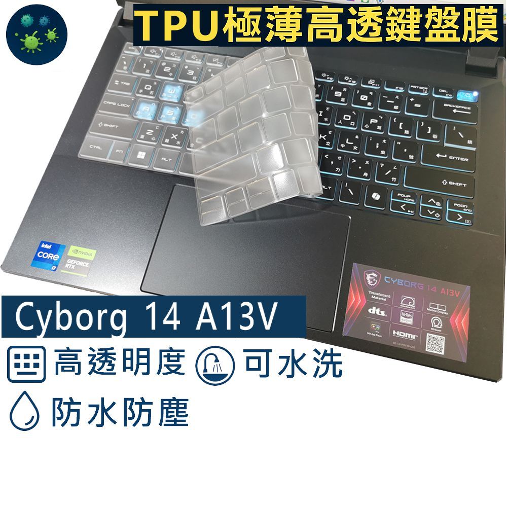 【Ezstick】MSI Cyborg 14 A13 A13VF TPU 鍵盤保護膜 鍵盤膜