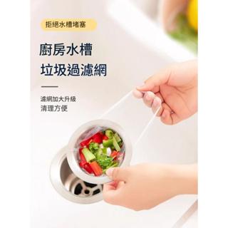 廚房神器水槽過濾網防堵網瀝水網