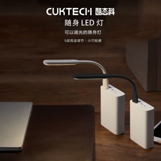 🌺3C好市多 隔日配🔥5檔調光 USB LED燈 LED照明燈 USB隨身燈 USB燈 小夜燈 可彎曲 閱讀燈 露營燈