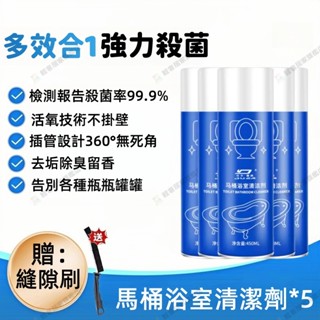 限時下殺🔥清潔魔力泡泡2.0 馬桶芳香劑 馬桶魔力泡泡清潔劑 馬桶泡泡清潔劑 馬桶浴室清潔劑 浴缸泡泡清潔劑 磁磚清潔劑