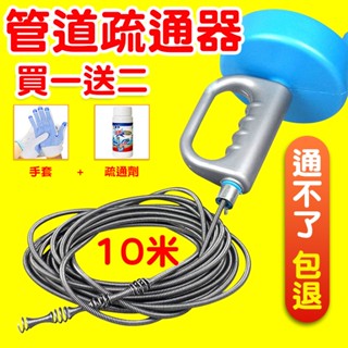 馬桶下水道管疏通神器丨水管疏通器 排水管堵塞 水管阻塞 管道疏通器 馬桶疏通 水槽疏通 多功能通水管工具 地漏堵塞一炮通